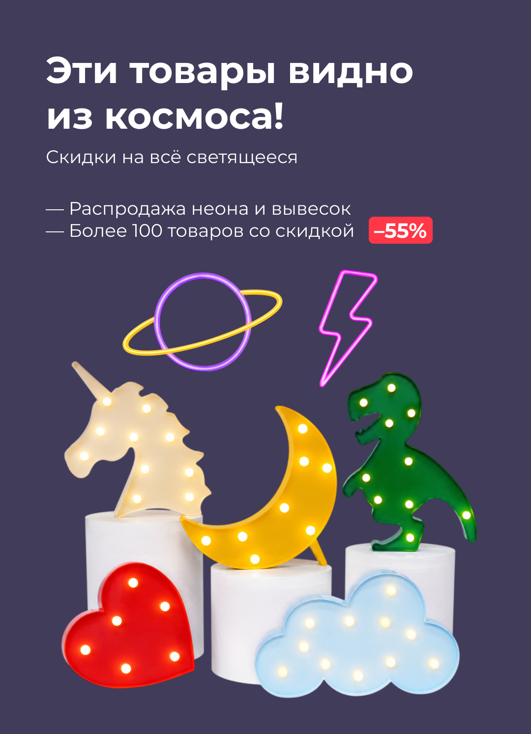 Светяшки акция 206