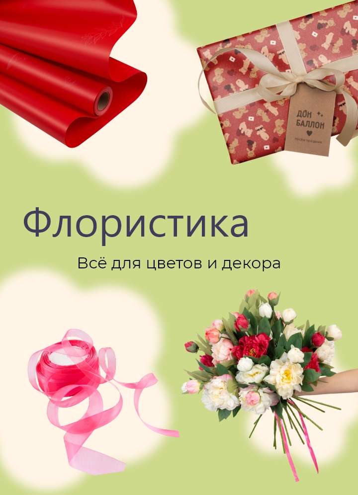 Флористика